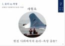 윤리와 욕망,작가소개,인물관계,키워드 분석,일제강점기,일제강점기,원리vs개작,문학과인생 36페이지