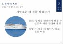 윤리와 욕망,작가소개,인물관계,키워드 분석,일제강점기,일제강점기,원리vs개작,문학과인생 37페이지