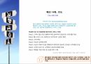의료관광의 정의,의료관광 산업 현황,국내 의료관광 사례,해외 의료관광 사례,의료관광 발전방향 16페이지