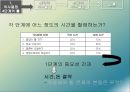 의사결정잘내리기,의사결정의4단계,회고의의사결정,코베아,최악의의사결정,브리태니커 7페이지