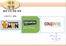 이동식에스테틱점포에대한마케팅전략,이동식에스테틱마케팅전략,에스테틱SWOT분석,STP전략수립,4Ps에따른마케팅전략 32페이지