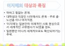 이지메와오타쿠,이지메의개념,이지메의등장과사례,이지메로인한영향,오타쿠의개념,오타쿠와팬과마니아의차이,오타쿠에대한인식 4페이지