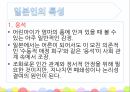 이지메와오타쿠,이지메의개념,이지메의등장과사례,이지메로인한영향,오타쿠의개념,오타쿠와팬과마니아의차이,오타쿠에대한인식 8페이지