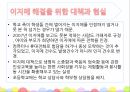이지메와오타쿠,이지메의개념,이지메의등장과사례,이지메로인한영향,오타쿠의개념,오타쿠와팬과마니아의차이,오타쿠에대한인식 14페이지