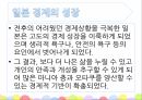 이지메와오타쿠,이지메의개념,이지메의등장과사례,이지메로인한영향,오타쿠의개념,오타쿠와팬과마니아의차이,오타쿠에대한인식 22페이지
