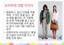이지메와오타쿠,이지메의개념,이지메의등장과사례,이지메로인한영향,오타쿠의개념,오타쿠와팬과마니아의차이,오타쿠에대한인식 25페이지