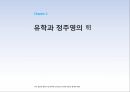 정주영,정주영리더십의이중성,정주영에대한주변인의평가,정주영의덕목과역량,정주영정계진출,정주영기업관,정주영의경영관 10페이지