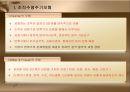 조직성장,조직수명주기모형,조직성장경로모형,조직수명주기 모형의 한계,Mintzberg의 성장모형 5페이지