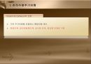 조직성장,조직수명주기모형,조직성장경로모형,조직수명주기 모형의 한계,Mintzberg의 성장모형 6페이지