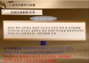 조직성장,조직수명주기모형,조직성장경로모형,조직수명주기 모형의 한계,Mintzberg의 성장모형 8페이지