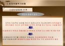 조직성장,조직수명주기모형,조직성장경로모형,조직수명주기 모형의 한계,Mintzberg의 성장모형 9페이지