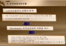 조직성장,조직수명주기모형,조직성장경로모형,조직수명주기 모형의 한계,Mintzberg의 성장모형 15페이지