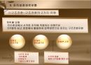 조직성장,조직수명주기모형,조직성장경로모형,조직수명주기 모형의 한계,Mintzberg의 성장모형 27페이지