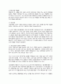 정신건강에 영향을 미치는 심리적인 요인 (성격과 과정이론, 성격과 특성이론 중심으로) 2페이지