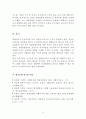 사회복지정책에서 경제와 투자와 저축과의 상관관계 6페이지