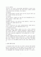 사회복지 국민연금법에 대한 논의 4페이지