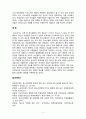 청소년 비행 원인에 대한 사회학적 관점에서의 이론 비교 5페이지