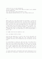헤르만 헤세의 소설 ‘데미안’을 읽고 4페이지