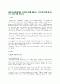 [유아언어교육] 발생적 문식성의 개념을 설명하고, 유아기에 적합한 읽기와 쓰기 지도에 대해 논하시오. 2페이지