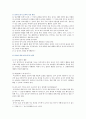 [유아언어교육] 발생적 문식성의 개념을 설명하고, 유아기에 적합한 읽기와 쓰기 지도에 대해 논하시오. 4페이지