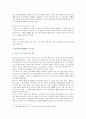 [유아언어교육] 발생적 문식성의 개념을 설명하고, 유아기에 적합한 읽기와 쓰기 지도에 대해 논하시오. 5페이지