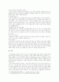 [유아언어교육] 발생적 문식성의 개념을 설명하고, 유아기에 적합한 읽기와 쓰기 지도에 대해 논하시오. 7페이지