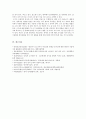 [유아언어교육] 발생적 문식성의 개념을 설명하고, 유아기에 적합한 읽기와 쓰기 지도에 대해 논하시오. 8페이지