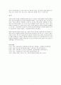 다양한 가족이 겪는 문제점과 해결책 그리고 개선안에 대해 7페이지
