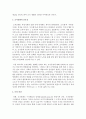 [사회복지행정론] 조직문화의 개념과 기능, 자신의 의견을 포함하여 조직문화의 중요성에 대해서 기술하시오 3페이지