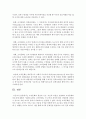 [사회복지행정론] 조직문화의 개념과 기능, 자신의 의견을 포함하여 조직문화의 중요성에 대해서 기술하시오 4페이지