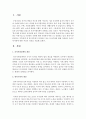 [가족복지론] 가족정책 중 현 정부에서 추진하고 있는 육아수당에 대해 작성하고 육아수당지원에 대한 자신의 의견을 반드시 제시하시기 바랍니다. 2페이지