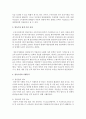 [가족복지론] 가족정책 중 현 정부에서 추진하고 있는 육아수당에 대해 작성하고 육아수당지원에 대한 자신의 의견을 반드시 제시하시기 바랍니다. 3페이지
