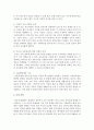 [가족복지론] 가족정책 중 현 정부에서 추진하고 있는 육아수당에 대해 작성하고 육아수당지원에 대한 자신의 의견을 반드시 제시하시기 바랍니다. 4페이지