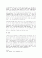 [가족복지론] 가족정책 중 현 정부에서 추진하고 있는 육아수당에 대해 작성하고 육아수당지원에 대한 자신의 의견을 반드시 제시하시기 바랍니다. 5페이지