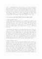 [아동수학지도] 유아 수학교육의 이론적 배경과 연계한 보육교사의 수학활동 지도방안에 대하여 설명하시오 3페이지
