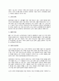 현대 사회문제와 지역사회복지  (독거노인 수발에 대한 사회문제를 중심으로) 3페이지