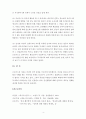 프로이트의 심리성적 발달 5단계에 대하여 4페이지