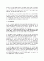 청소년수련원에서 필요한 지도력  (어떤 이론의 지도력이 필요한 지에 대해) 4페이지