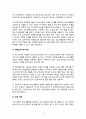청소년수련원에서 필요한 지도력  (어떤 이론의 지도력이 필요한 지에 대해) 5페이지