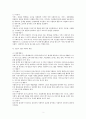 체계유지 강화자로서의 사회복지사 역할 2페이지