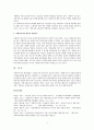 체계유지 강화자로서의 사회복지사 역할 4페이지
