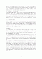사회복지전달체계에 있어 공공부문과 민간부문의 기능과 역할 4페이지