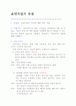 표면거칠기 레포트 3페이지