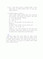 표면거칠기 레포트 5페이지