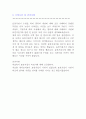 표면거칠기 레포트 6페이지