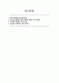 표면거칠기 레포트 7페이지