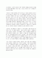 자본주의 속에 숨겨진 부의 비밀 레버리지 독후감 2페이지