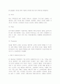 이디야커피 성공요인과 시장분석 및 이디야 마케팅 4P STP SWOT분석 및 새롭게 알게된점 7페이지