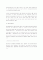 협심증 발생원인 증상 종류 발생징후분석 및 협심증 진단과 예방법 및 치료방법 5페이지