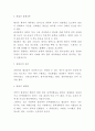 협심증 발생원인 증상 종류 발생징후분석 및 협심증 진단과 예방법 및 치료방법 6페이지